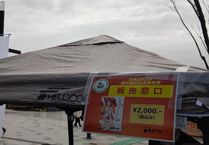 限定高槻やよいちゃんグッズ買えた(っ'ω`c) 