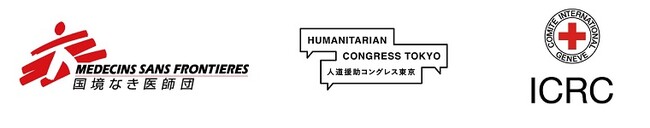 人道援助をめぐる諸問題を共に考える　「人道援助コングレス東京 2023」を開催 release.traicy.com/posts/20230324…