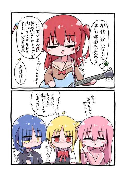 喜多ちゃんについて話す結束バンドです #ぼっち・ざ・ろっく 