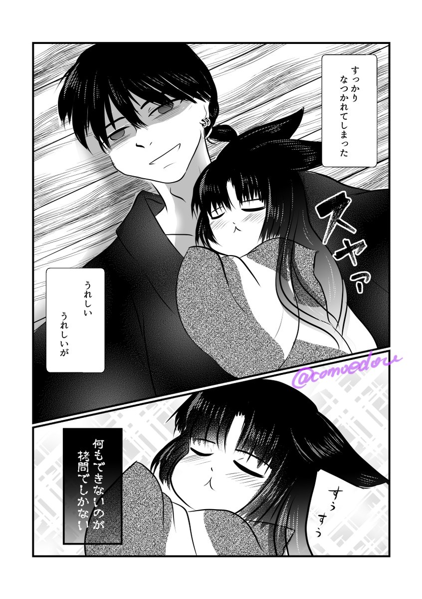 うさんごちゃん☆ぱにっく！！(3/4) | こもえだ さんのマンガ