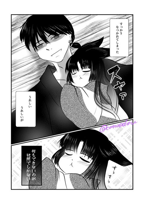 コヤンイサムチョン♥️2点さなぴー様お纏めさせて頂きました。 FsC-66CacAAIhVS.jpg:small