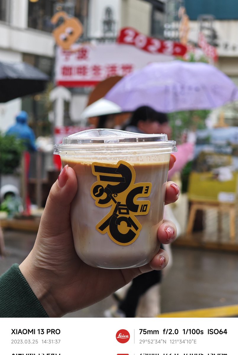 阴雨天里的咖啡节