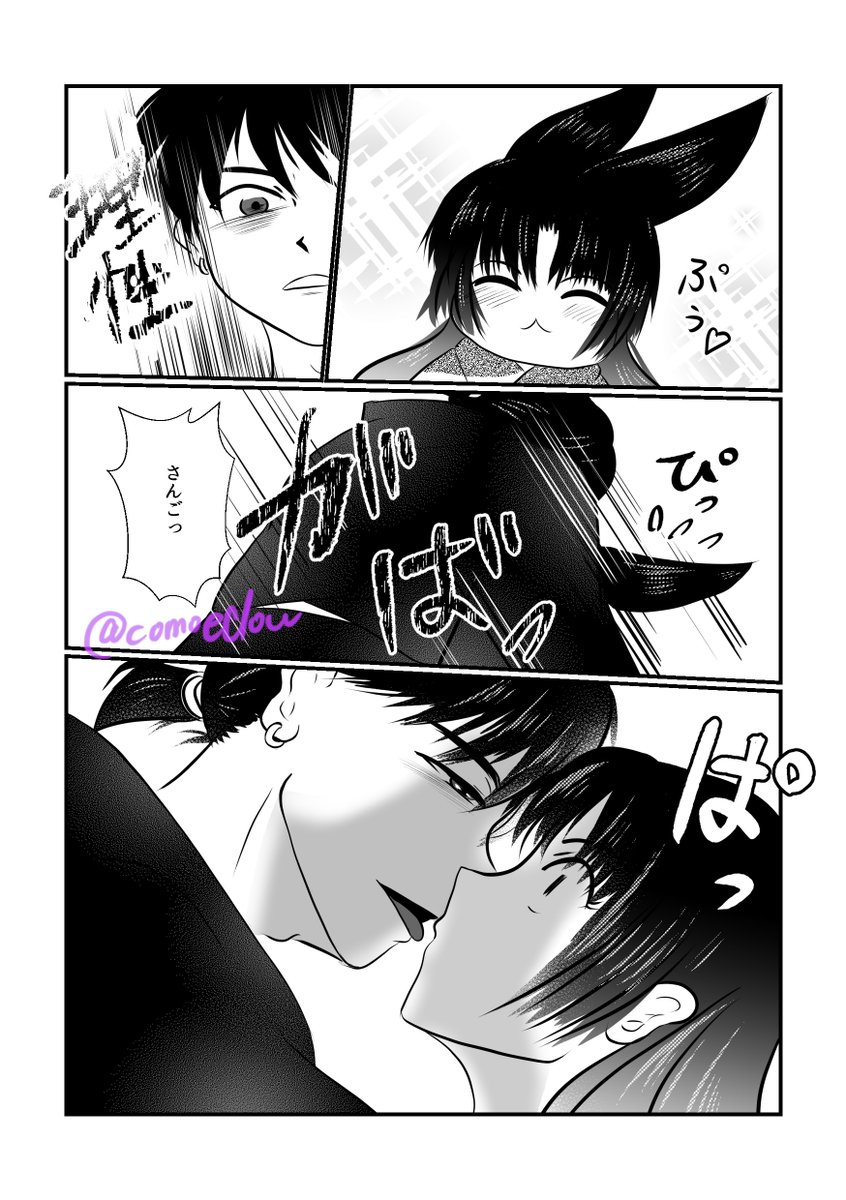 うさんごちゃん☆ぱにっく！！(3/4) | こもえだ さんのマンガ