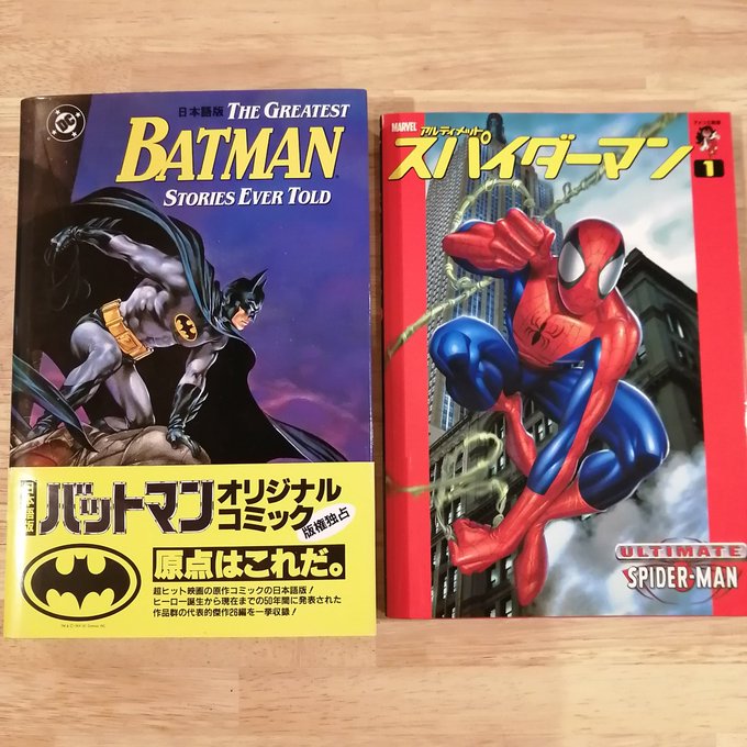 お客様から20-30年前に出た邦訳アメコミをいただきました！ありがとうございます！『BATMANオリジナルコミック日本語