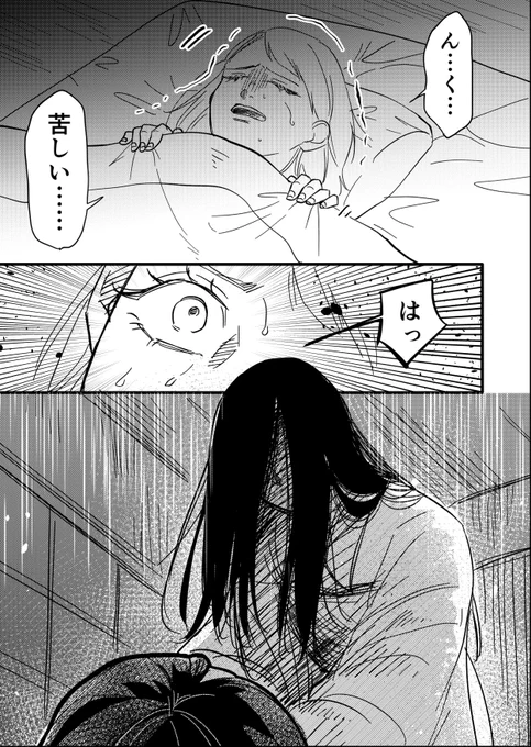 【創作】呪ってやる

春なので(?)とりあえずホラーを描きました 