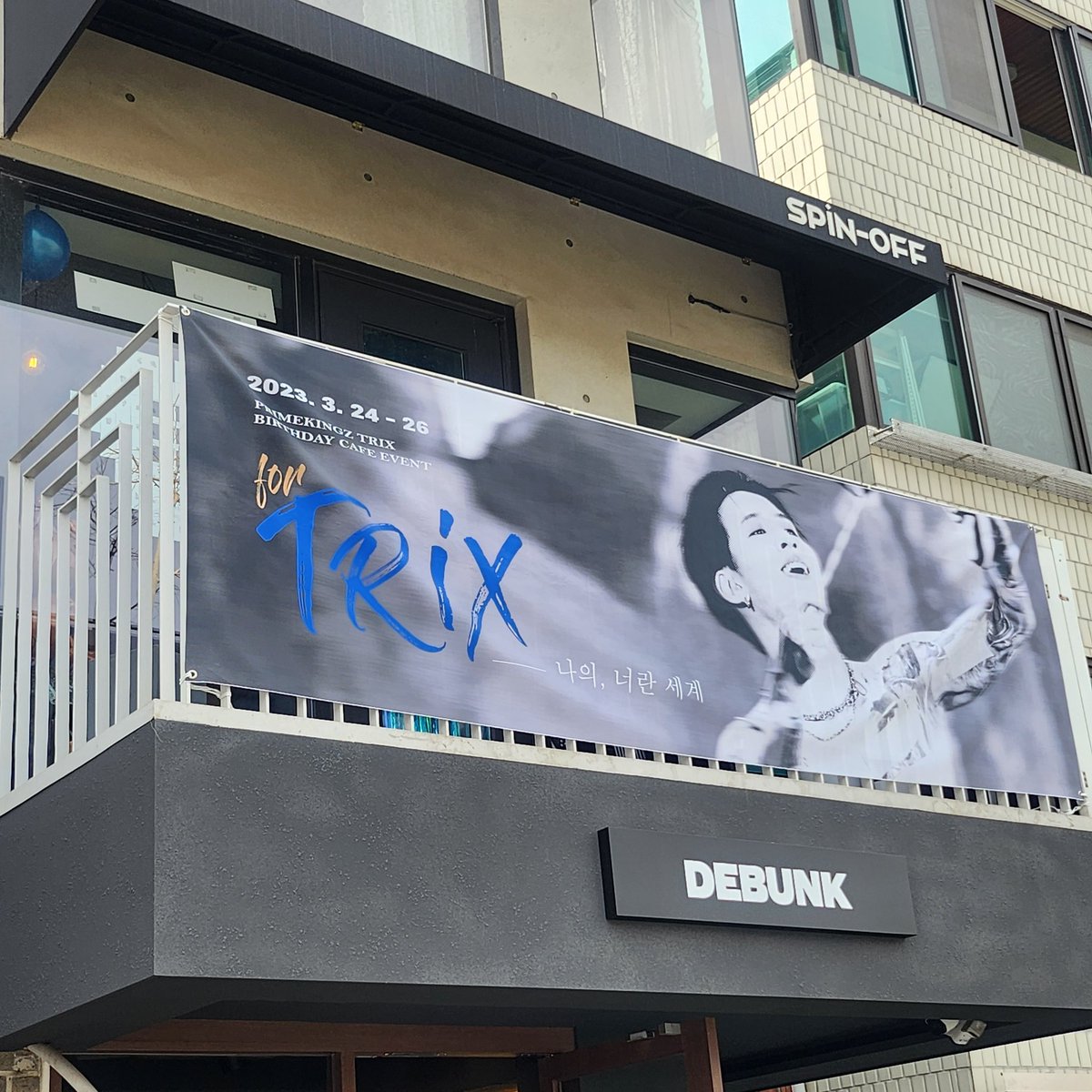 trixxxxxxxx__'s tweet photo. 오늘 가장 행복한 하루가 되길💙💙💙

#TRIX #트릭스 
#forTRiX_나의_너란세계
#0325_뭔지알죠_안다고말해 https://t.co/mVymD6MvIi