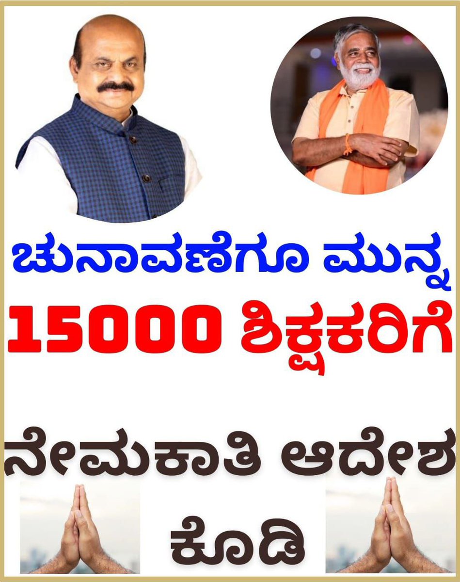 bhimarajdeepa's tweet photo. @BCNagesh_bjp @BSBommai @HalappaAchar https://t.co/Kki4T5bWYl