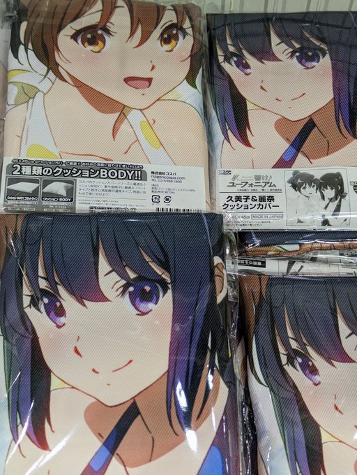 これよこれこれコスパブースの先行販売！#anime_eupho#AJ2023 