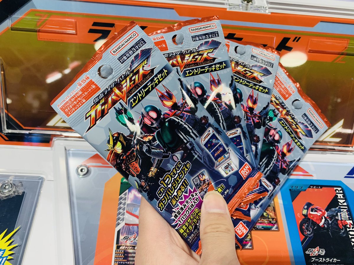 Asentouin's tweet photo. ガンバレジェンズのエントリーデッキセット、やっと見つけた〜
4パック購入しました😊
これで400円は安すぎます！

#ガンバレジェンズ
#仮面ライダーギーツ https://t.co/7DFrPvHGyv