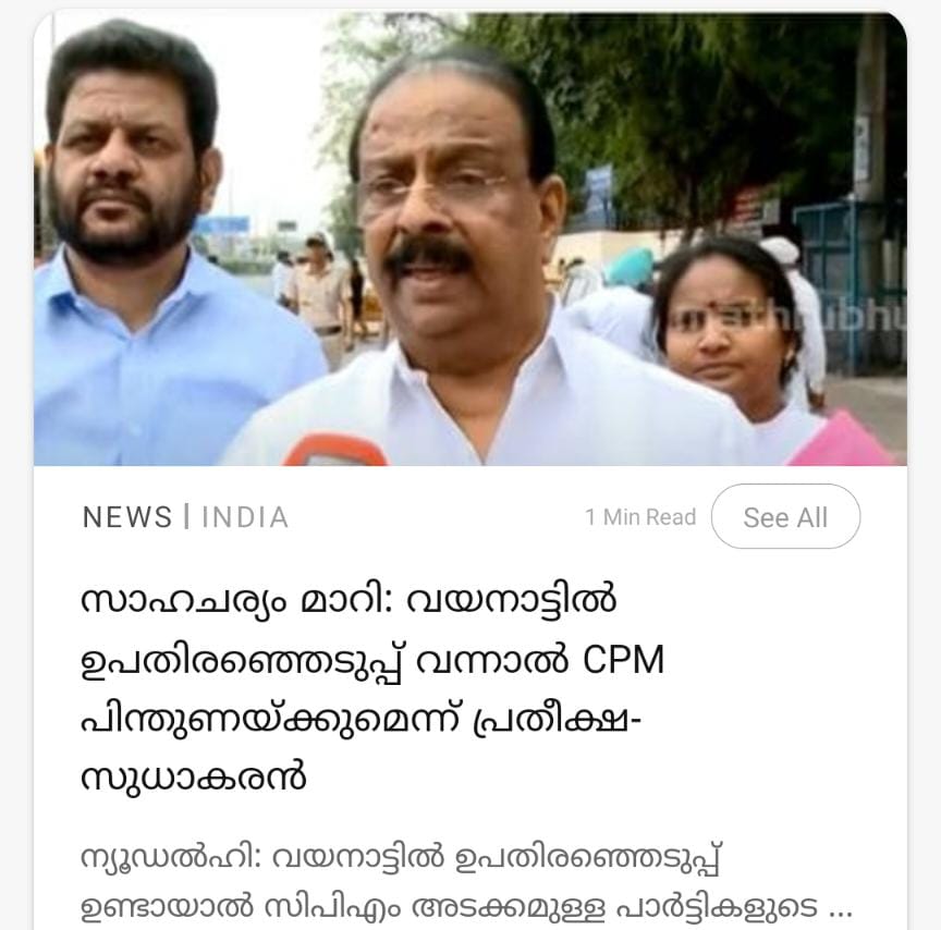 theSARATH's tweet photo. ഇത്രയും കാലം രഹസ്യമായി നടത്തിയിരുന്ന LDF-UDF അഡ്ജസ്റ്റ്മെൻ്റ് പെട്ടെന്ന് പുറത്തേക്ക് വന്നുകഴിഞ്ഞു. അമ്മാതിരി പണിയല്ലെ ഓർക്കാപ്പുറത്ത് കിട്ടിയത്.
#LUDF https://t.co/u7KeDaAiKg
