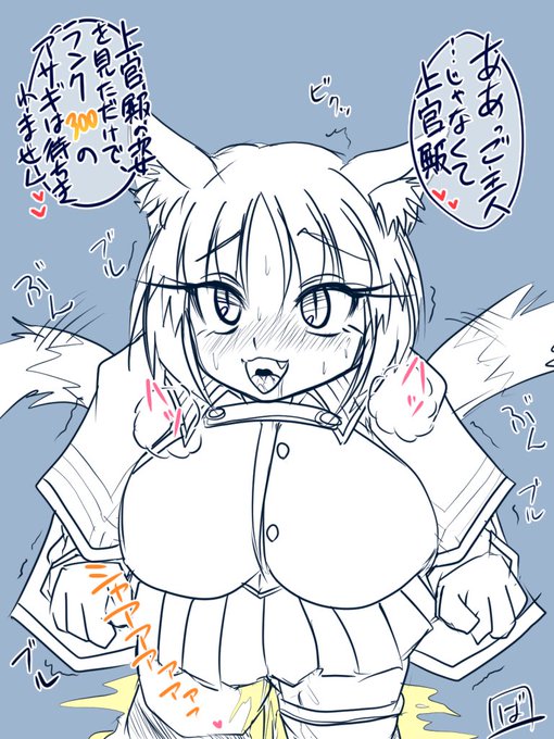 うちのアサギくらいになると顔を見ただけで嬉ションする 