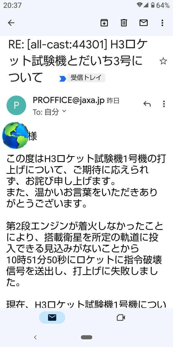2828myaomyao's tweet image. H3ロケットとだいち3号が海に落ちた後で、JAXAにずっと応援してるって言いたくて、メールを送ったのね。こんなのただの私の自己満足だったのに。
ちゃんとした返事がきて、その誠意に打たれてます🥲
何か力になれる事ないかな。
ずっと応援したいし、心から力になりたい。
 #頑張れJAXA