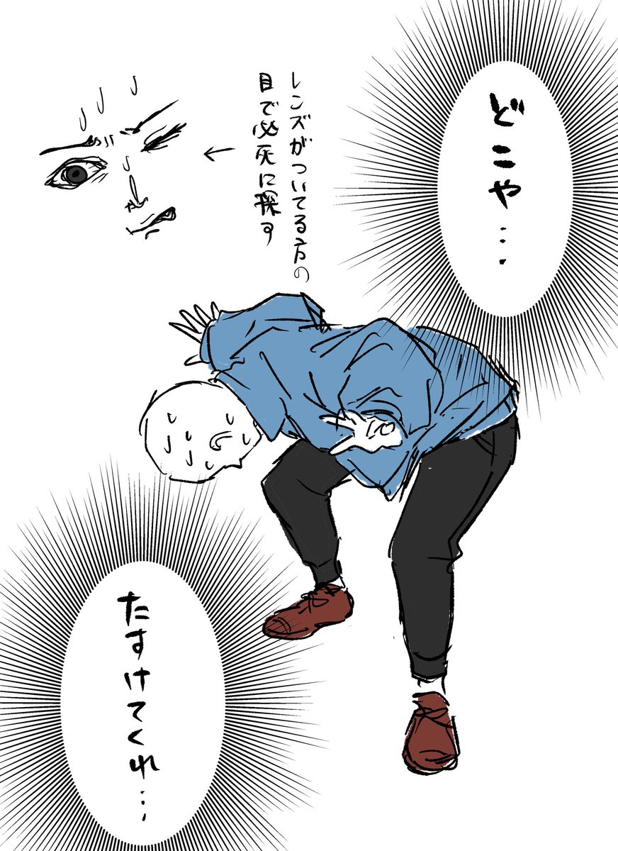 外でコンタクト落とすとほんとにこうなるんだなって。 