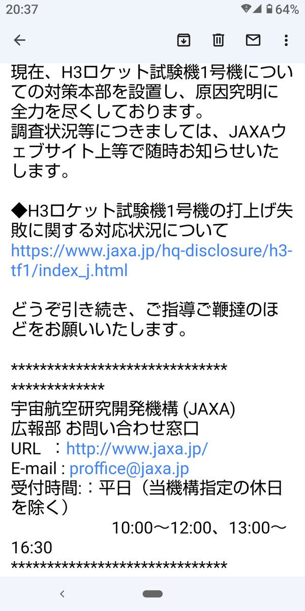 2828myaomyao's tweet image. H3ロケットとだいち3号が海に落ちた後で、JAXAにずっと応援してるって言いたくて、メールを送ったのね。こんなのただの私の自己満足だったのに。
ちゃんとした返事がきて、その誠意に打たれてます🥲
何か力になれる事ないかな。
ずっと応援したいし、心から力になりたい。
 #頑張れJAXA