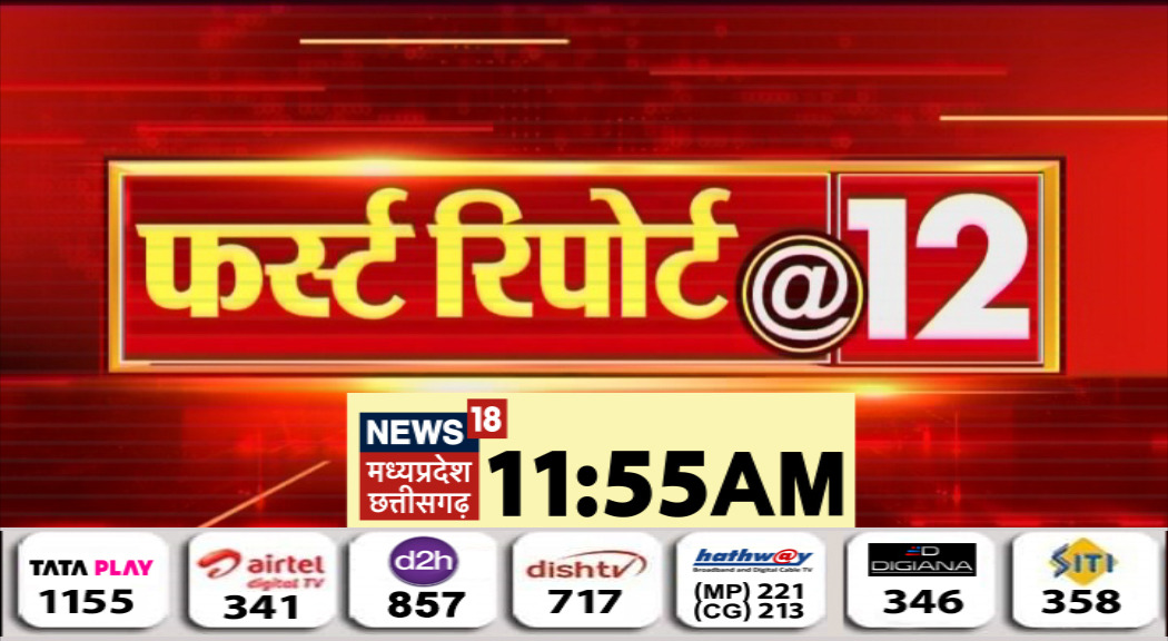 News18MP's tweet photo. 'आप हैं तो हम सुरक्षित'
कांग्रेस के गढ़ में चढ़ाई
मामा हैं न...
बनारस में मिला बदमाश
देखिए फर्स्ट रिपोर्ट @12 PM
सुबह 11.55 बजे
न्यूज 18 एमपी-छत्तीसगढ़ पर
#MadhyaPradeshWithNews18
#ChhattisgarhWithNews18 #FirstReport https://t.co/pondBMdGHW