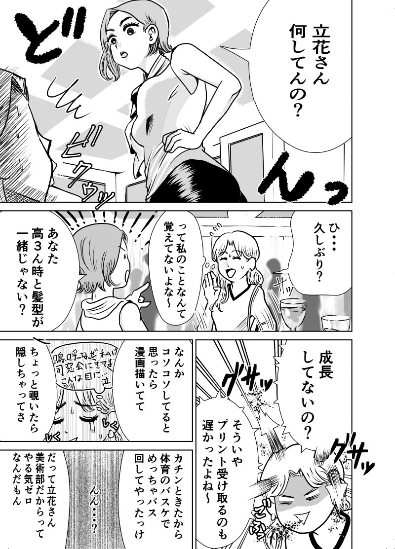 （2／2）
#コルクラボマンガ専科卒展 #コルクラボマンガ専科 https://t.co/x3HM8B4GQu