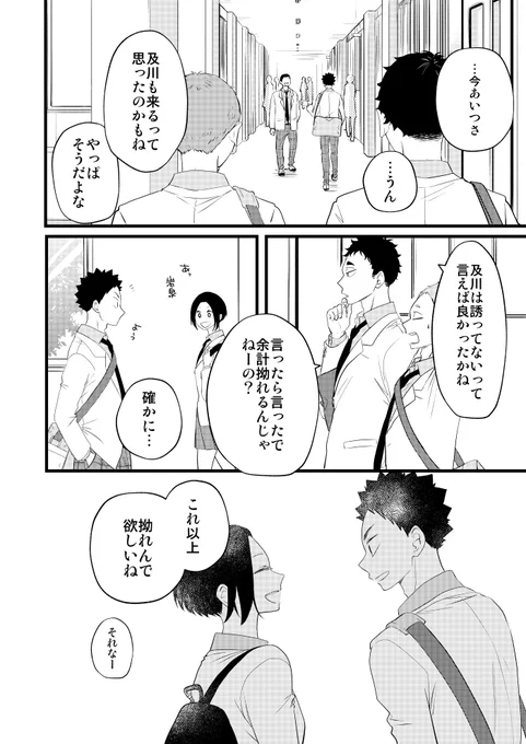 「ソーダ水に沈む恋・中編」⑨ 