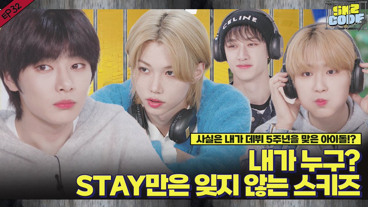 사실은 내가 데뷔 5주년을 맞은 아이돌!? #2｜[SKZ CODE(스키즈 코드)] Ep.32

youtu.be/YGWsxvOdZpw

#StrayKids #스트레이키즈
#스키즈코드 #SKZCODE
#사실은내가데뷔5주년을맞은아이돌
#I_m_an_Idol_Celebrating_His_5th_Debut_Anniversary
#YouMakeStrayKidsStay