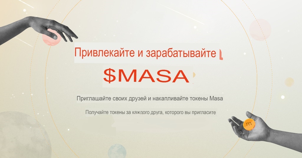 dobrotabus's tweet photo. Я начал накапливать токены с помощью реферальной программы Masa 
Призовой фонд составляет 1 миллион токенов $MASA 
Регистрируйся https://t.co/0DRkWckeOF
Поделись своей реферальной ссылкой с друзьями и в социальных сетях
Это так просто: https://t.co/7ZFTgjfNhy https://t.co/sAB25SmMPu
