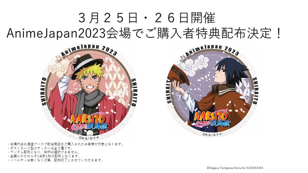 BORUTO NARUTO NEXT GENERATION 2023 WALL CALENDAR