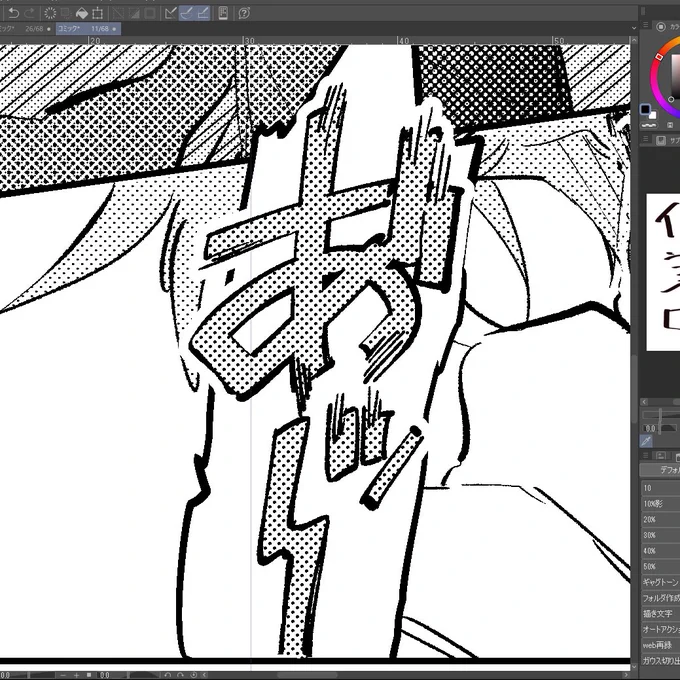 ここ2日で描き文字成長したのではないか 