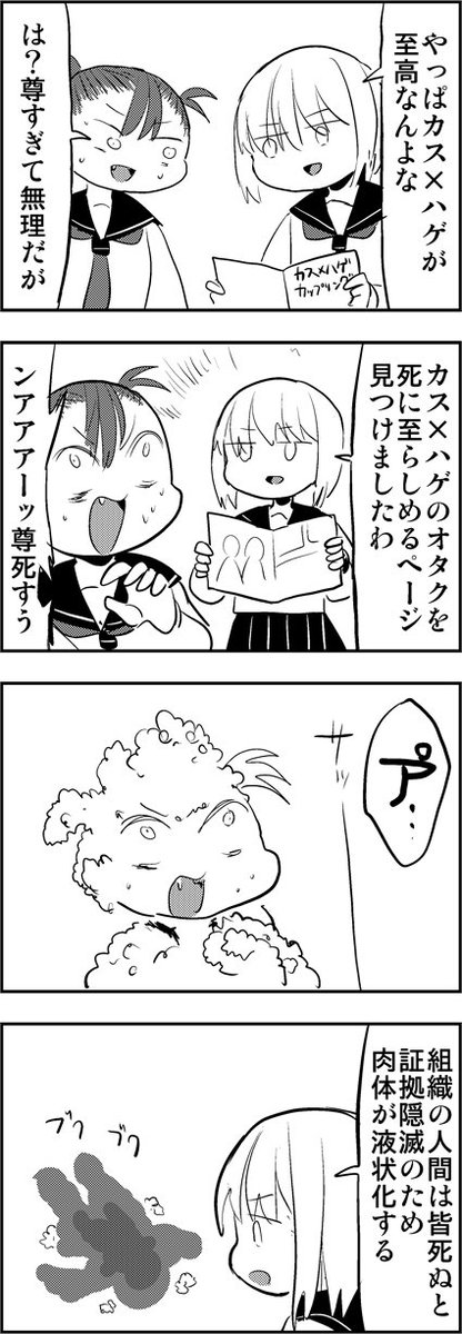 成仏してクレメンス 