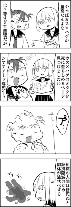 成仏してクレメンス 
