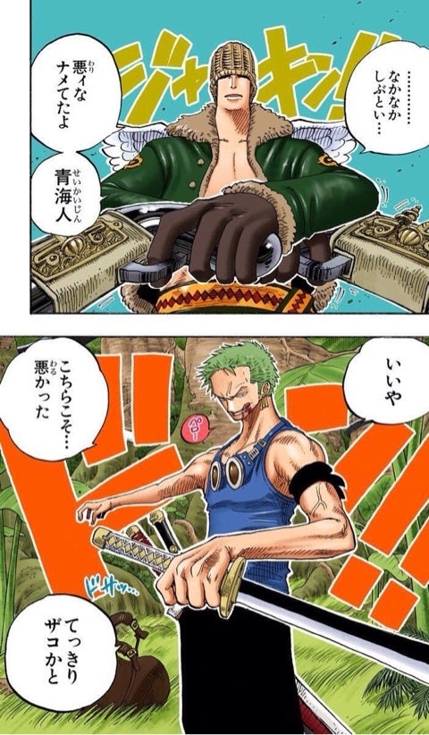 ルフィvsワイパー！！ ゾロvsブラハム！！ カマキリvsエネル
