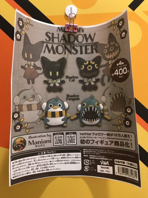 🫧新商品のご案内③🫧📌 SHADOW MONSTER☑️MELTY BLOOD📌つながる！アクリルチャーム📌缶バッジ📌蒼