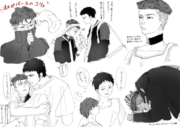 三リョらくがき 