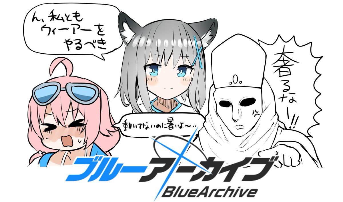 マジでブルアカ知らないので、戒めとして始める前に知ってる情報だけでブルアカを描きました 