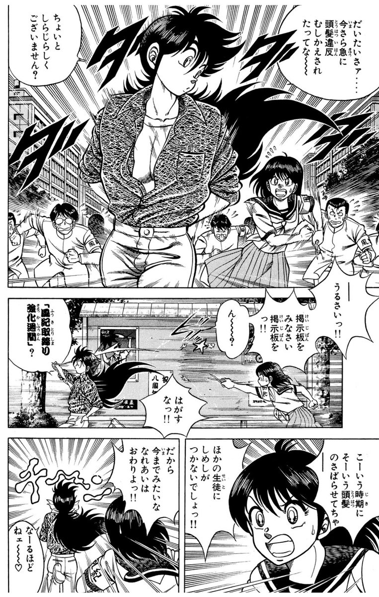 コータローまかりとおる！』41巻、旧版コータローのラスト長編突入回