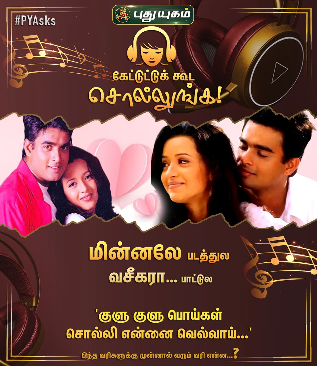 #PYAsks #Minnale #GauthamVasudevMenon #GVM #HarrisJayaraj #Harris #maddy #Madhavan  #ReemaSen #BombayJayashri  #TamilMelodies #HitSongs #GuesstheLyrics #Songs #PuthuyugamTV