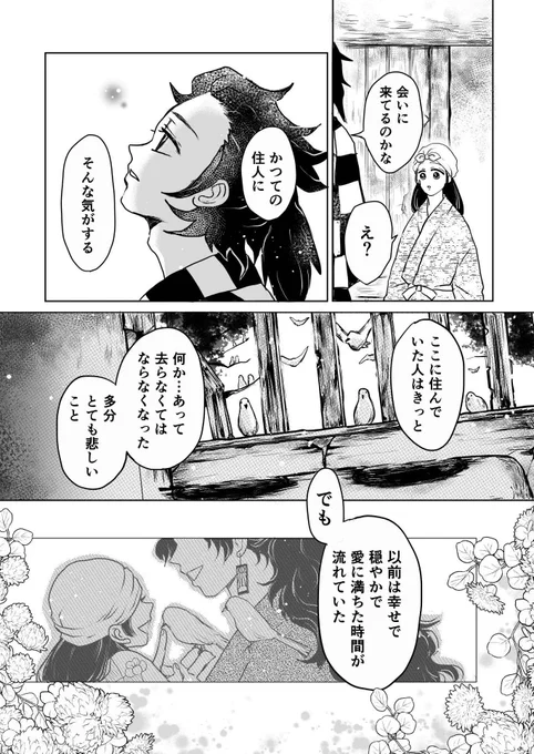 3/3 おわり
