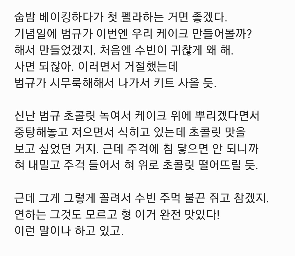 bam_9901's tweet photo. #숩밤 🔞 

펠라 처음 해보는 밤그  1 https://t.co/tI4bFAntrF