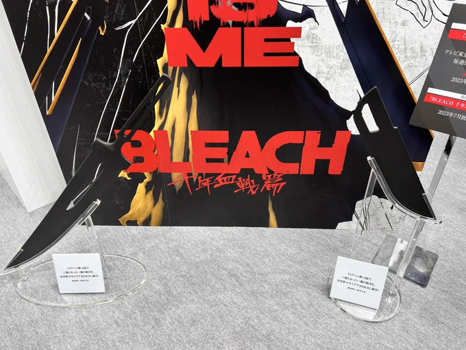 #BLEACH で一護の新しい斬月が3Dプリンターで出力されてます。ほぼ実寸大だそうな。#AnimeJapan 
