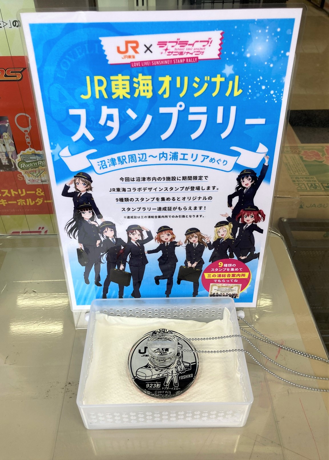 X-এ ゲーマーズ沼津店(『ラブライブ！サンシャイン