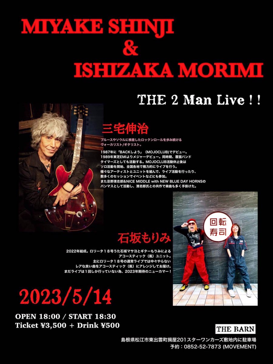 ロリータ18号/石坂マサヨ on Twitter