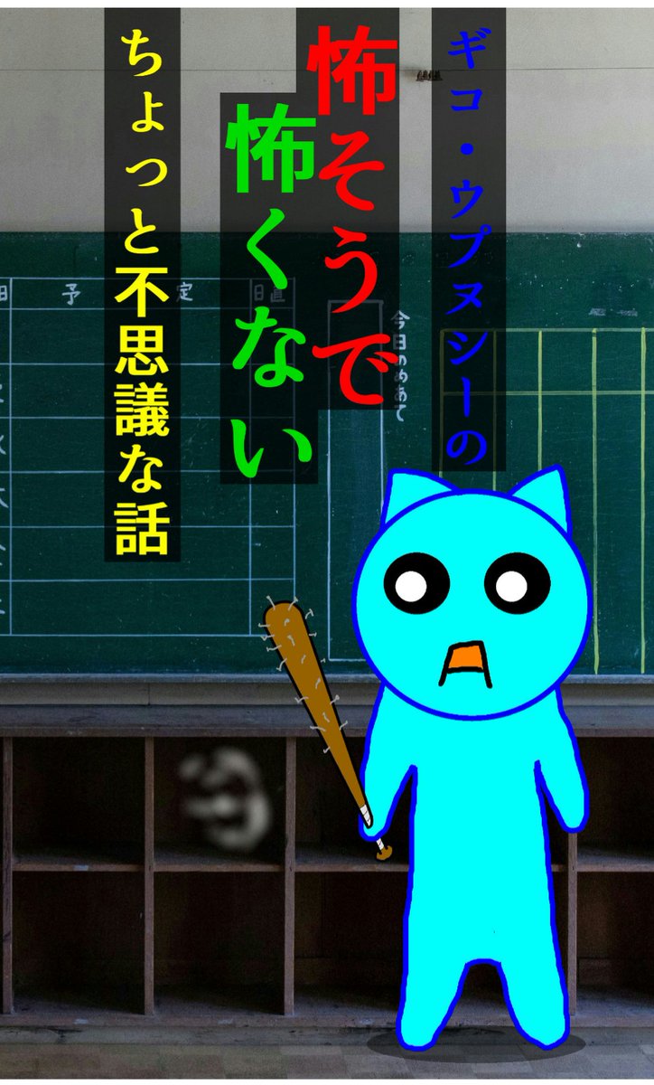 gikoupunusi's tweet photo. 小説版は、
電子書籍(Amazon Kindle)で4月に発売予定です。
皆買っ��ね。 https://t.co/KG58JdfBPk
