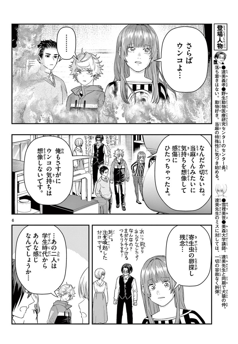 ツンデレとヤンデレ、2つを備え持った女性はデレたいけど、難しい。
2 