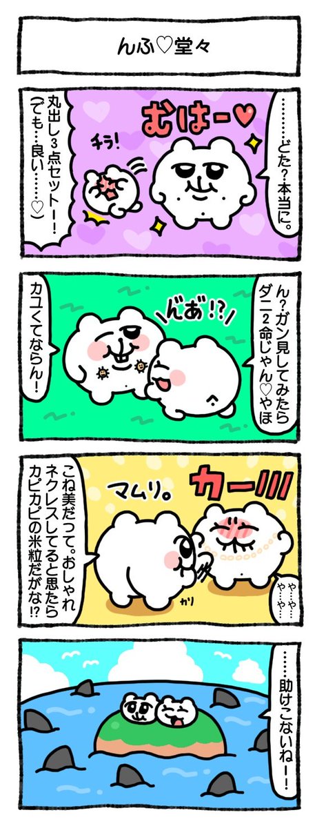 こねちみ、仲良しこよし!!💓 