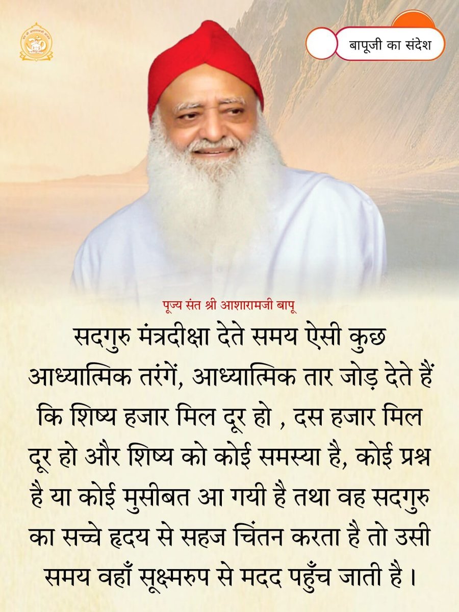 Sant Shri Asharamji Bapu सच्चे और अच्छे संत है।

Need Of The Hour  संत श्री आशारामजी बापू नाम लेते ही एक श्वेत वस्त्र में एक अलौकिक  परम पावन छवि  आखों के  सामने उभर  आती हैं। प्राणी मात्र के लिए दया,प्रेम,करुणा का महासागर है।

Wake Up Hindu

#भारत_के_संत