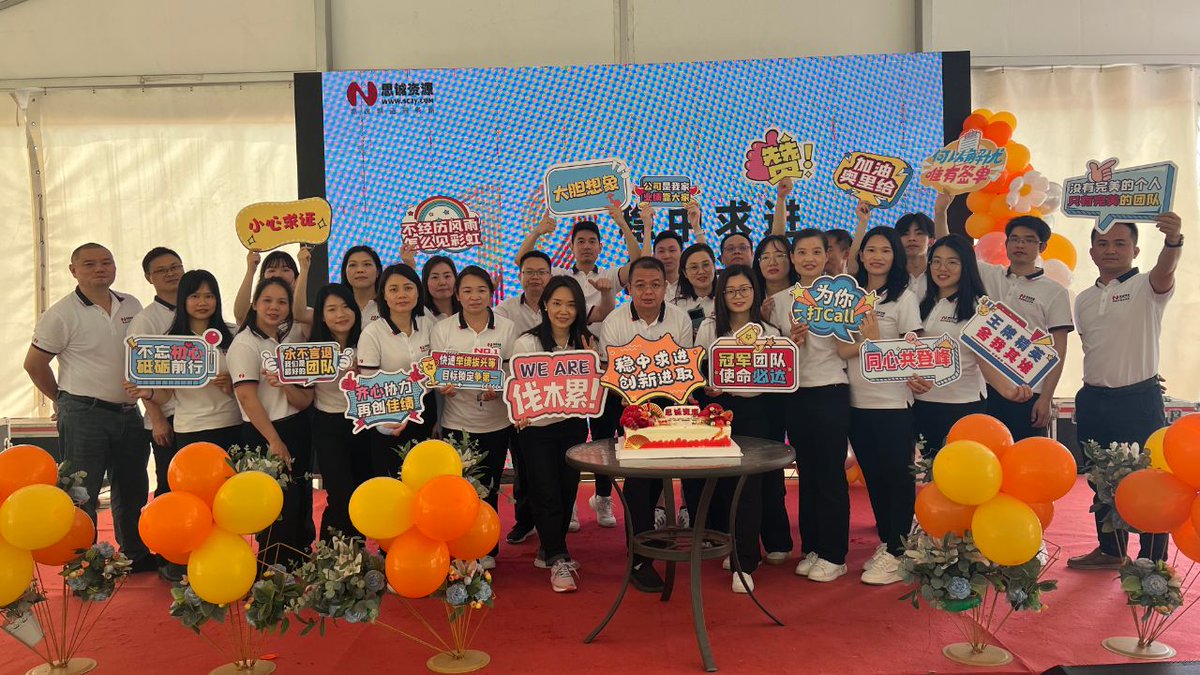 Happy 12th Anniversary! Working together! Growing together! szsczyltd.com