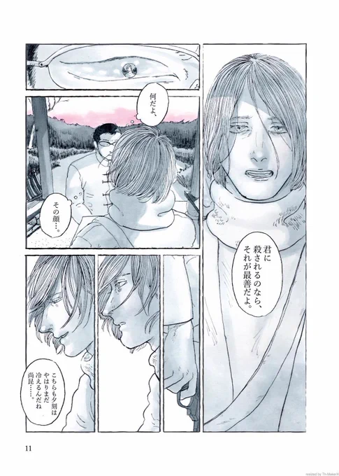 春の庭3/5 