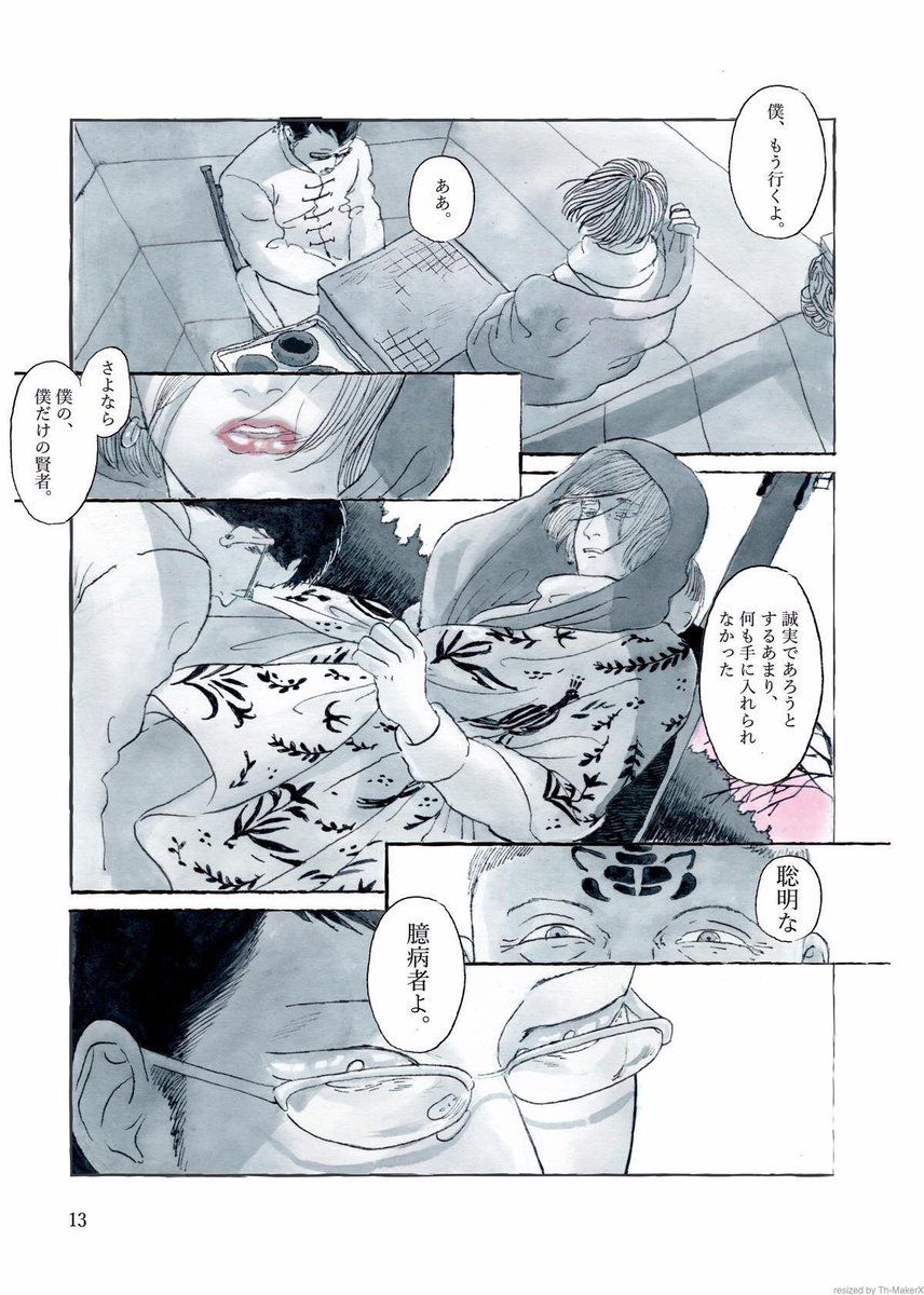 春の庭3/5 