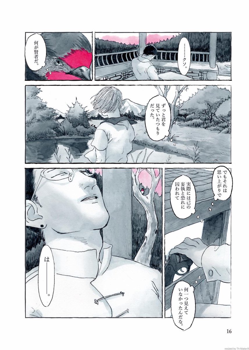 春の庭4/5 