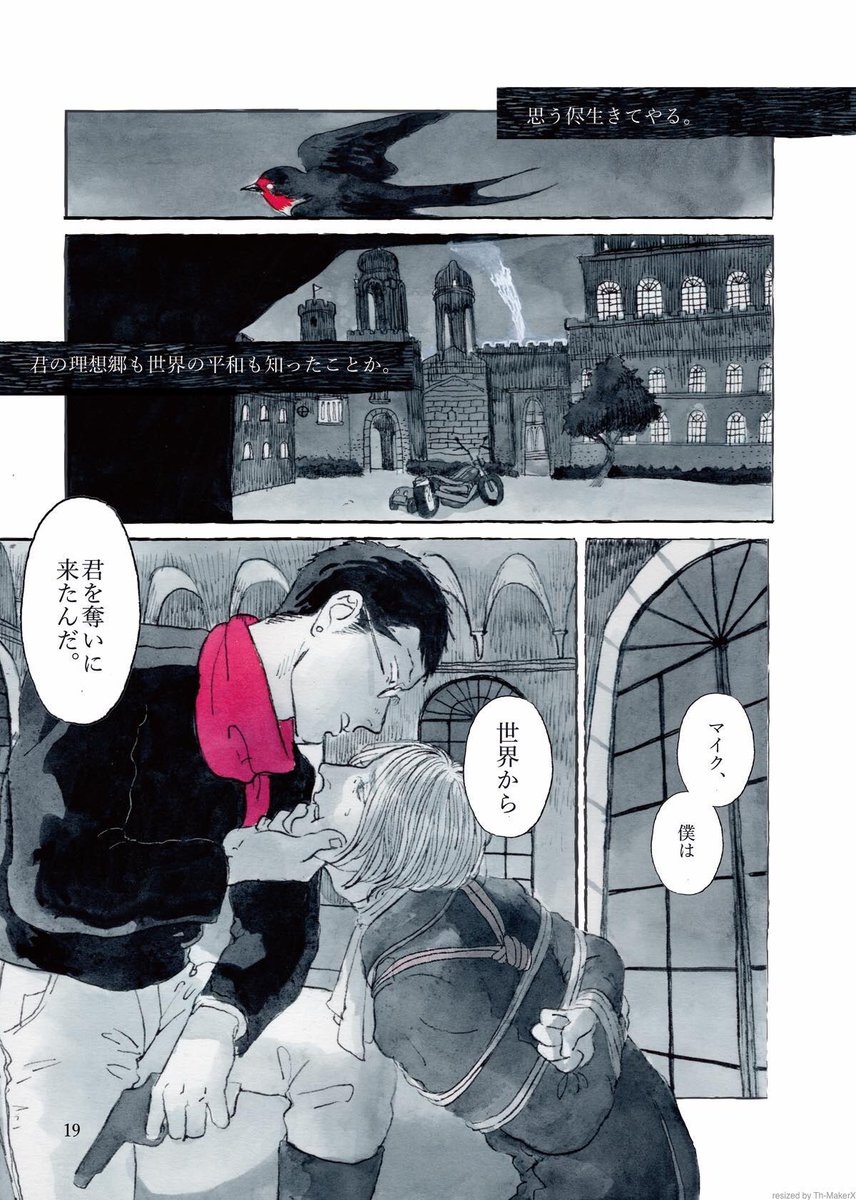 春の庭5/5 