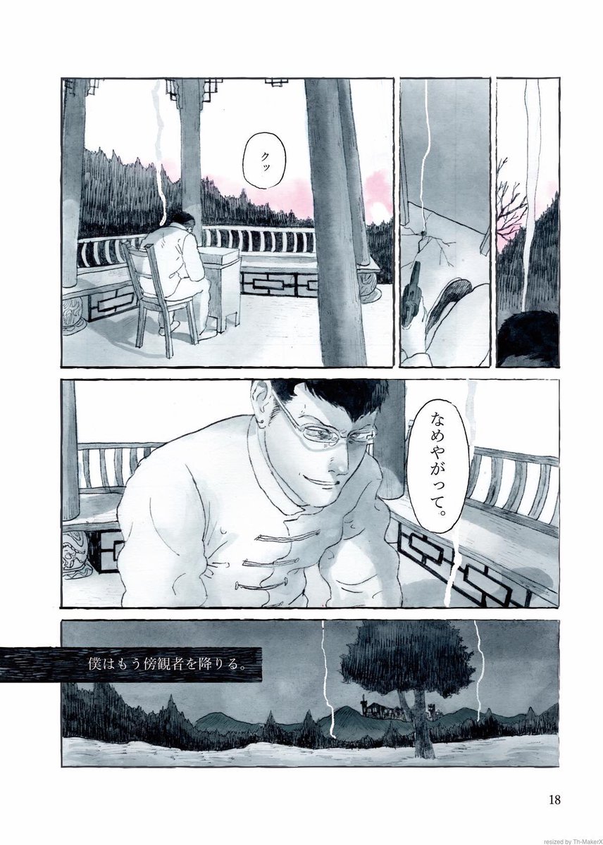 春の庭5/5 