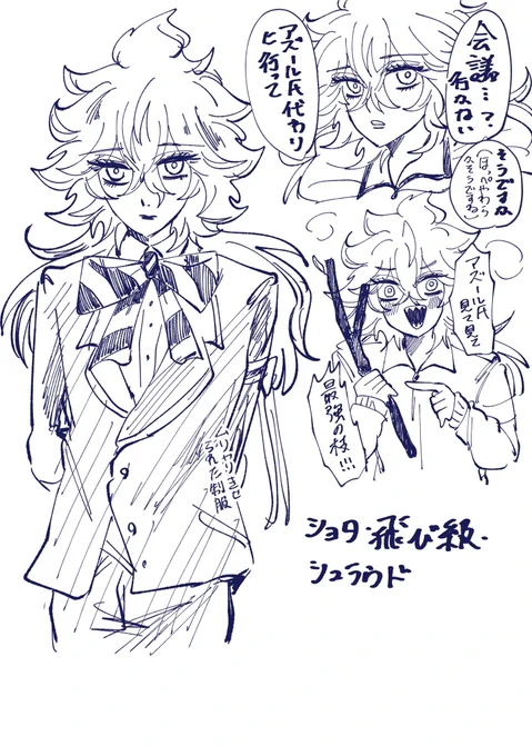 ショタステッド・ワンダーランド

飛び級ショタ💀落書き 