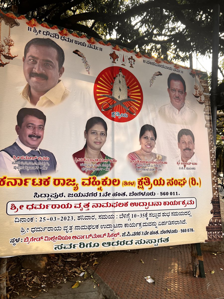 ramramn's tweet photo. @BBMPCOMM aren’t flexes banned? Looks like the politicians don’t care! @CMofKarnataka #voteforKarnatakavoteNOTA https://t.co/enZpMkEhw2